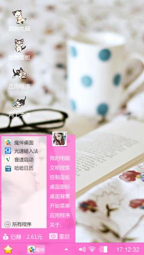 可爱小清新