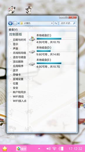 可爱小清新