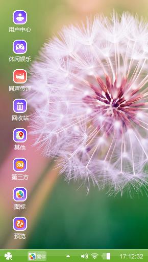 蒲公英