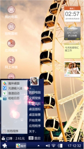 我是小清新