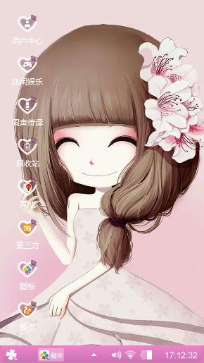 花花姑娘