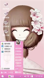 花花姑娘