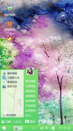 小清新