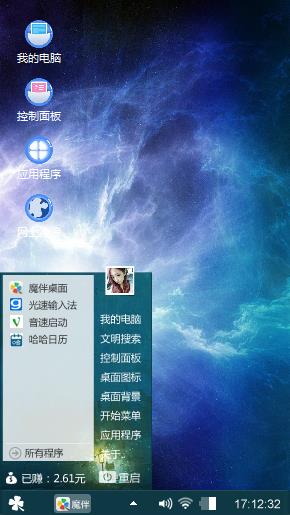 蓝色宇宙