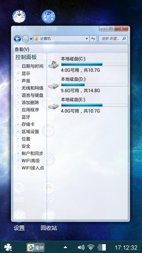 蓝色宇宙