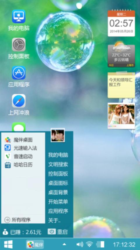 眼前一亮
