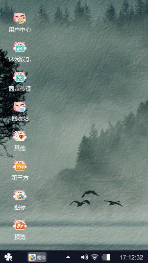 大雁南去