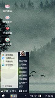 大雁南去