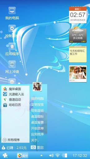 彩色翅膀
