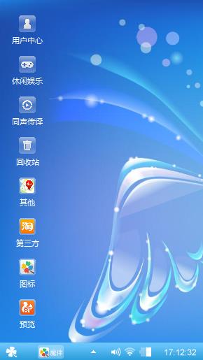 彩色翅膀