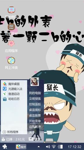 自创