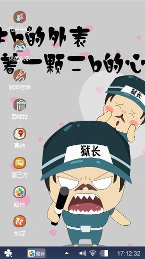 自创