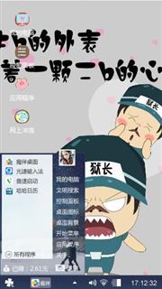 自创