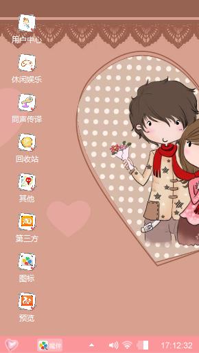 I love you