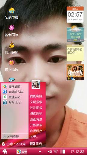 黄浩南