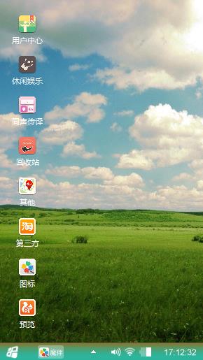 2017 Pc Theme