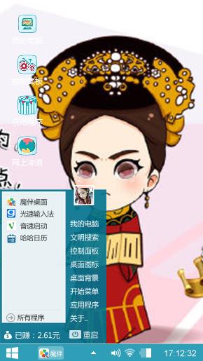 偶像来了之蔡少芬