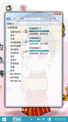 偶像来了之蔡少芬