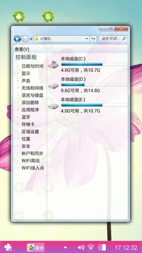 花朵主题