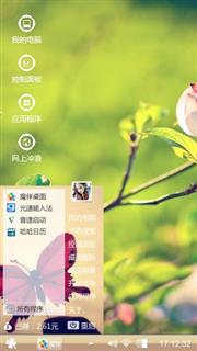 绿意盎然