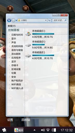 熊出没