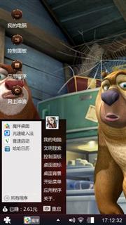 熊出没