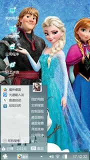 冰雪奇缘