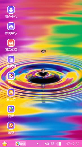水波