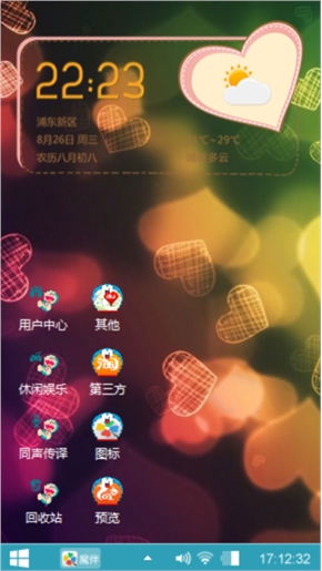 星情