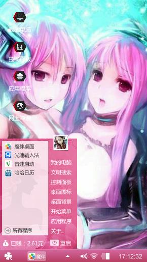 双生花
