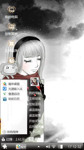 心情