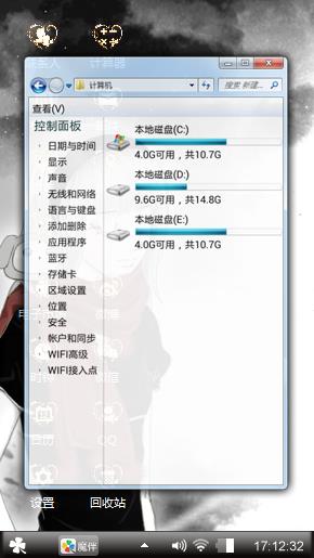 心情