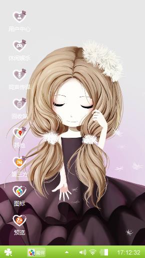 花花姑娘