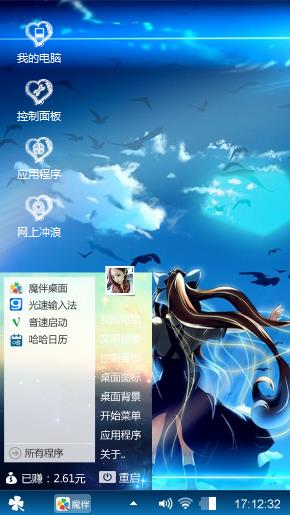 神尾观铃
