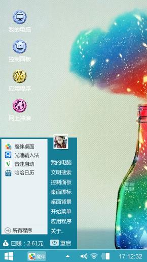 许愿瓶