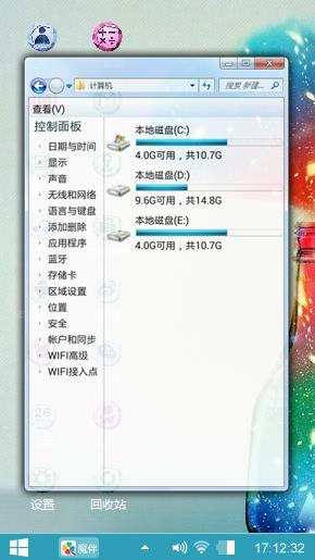 许愿瓶