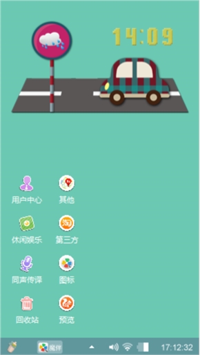 冷饮