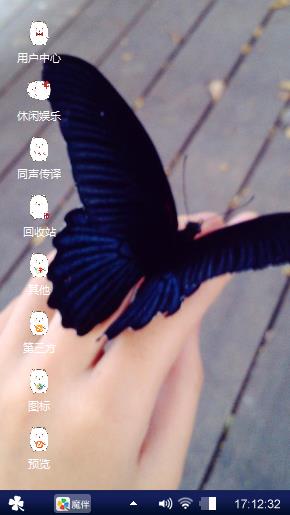 安安