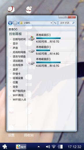 安安