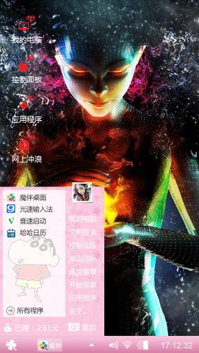 魔女幼熙