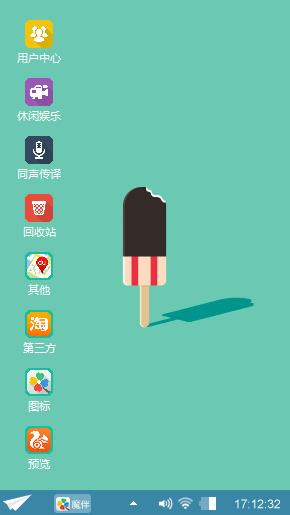 奶油冰棍