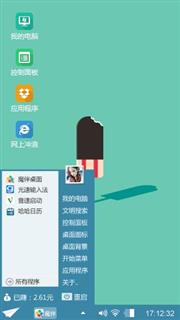 奶油冰棍