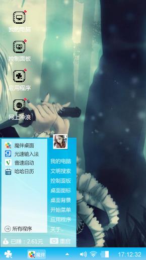 挥不去的漫仔