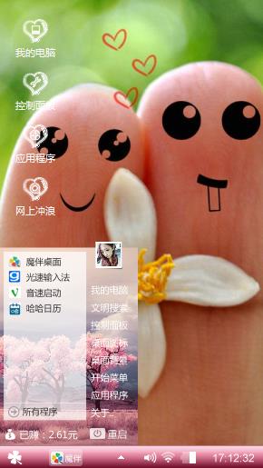 指尖上的爱情