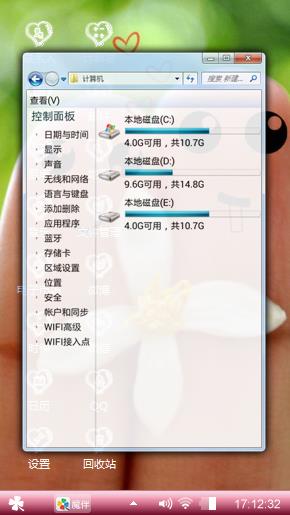 指尖上的爱情