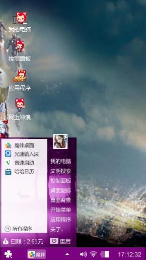 炫酷