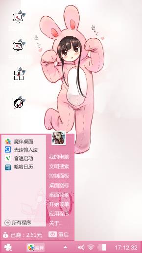 萌大兔睡衣舞