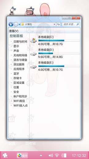萌大兔睡衣舞
