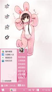 萌大兔睡衣舞