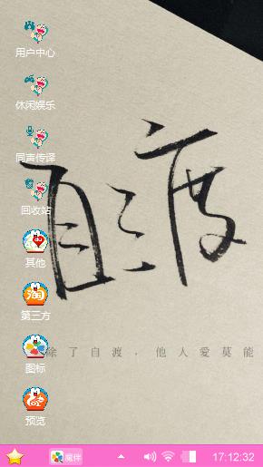 自渡